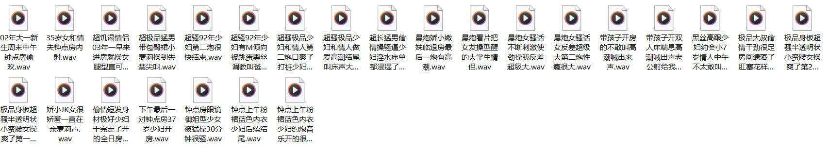 门缝录音酒店民宿门缝门口偷听淫语超清性爱110V/4.91G